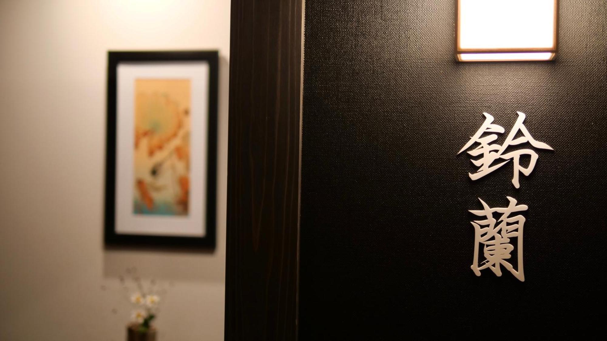 Minakamisansou Otel Dış mekan fotoğraf